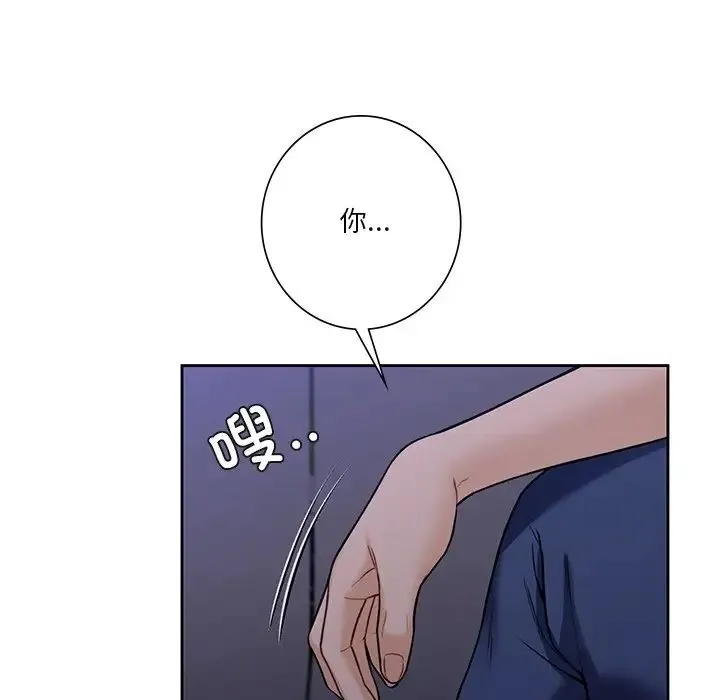 不当朋友当恋人 - 第43話 - page 34