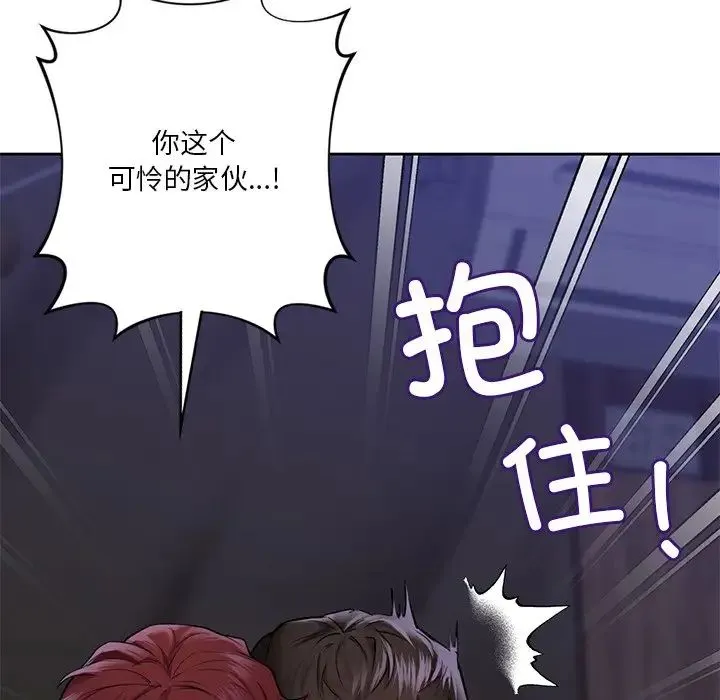 不当朋友当恋人 - 第43話 - page 41