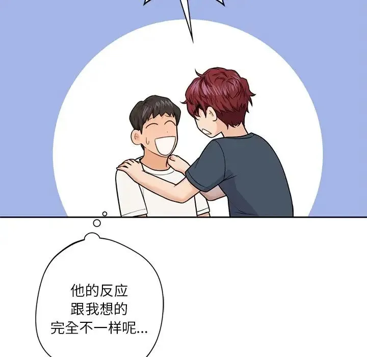 不当朋友当恋人 - 第43話 - page 50