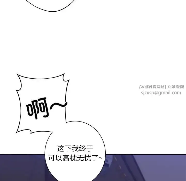 不当朋友当恋人 - 第43話 - page 51