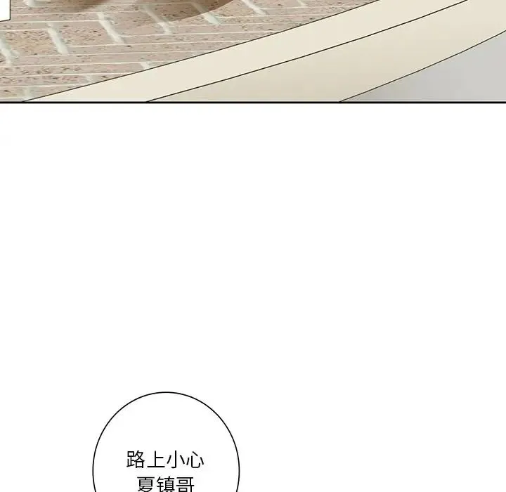 不当朋友当恋人 - 第43話 - page 69