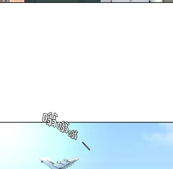 不当朋友当恋人 - 第43話 - page 71