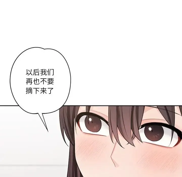 不当朋友当恋人 - 第43話 - page 78