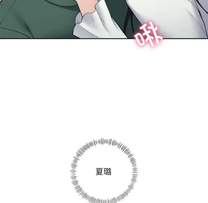 不当朋友当恋人 - 第43話 - page 85