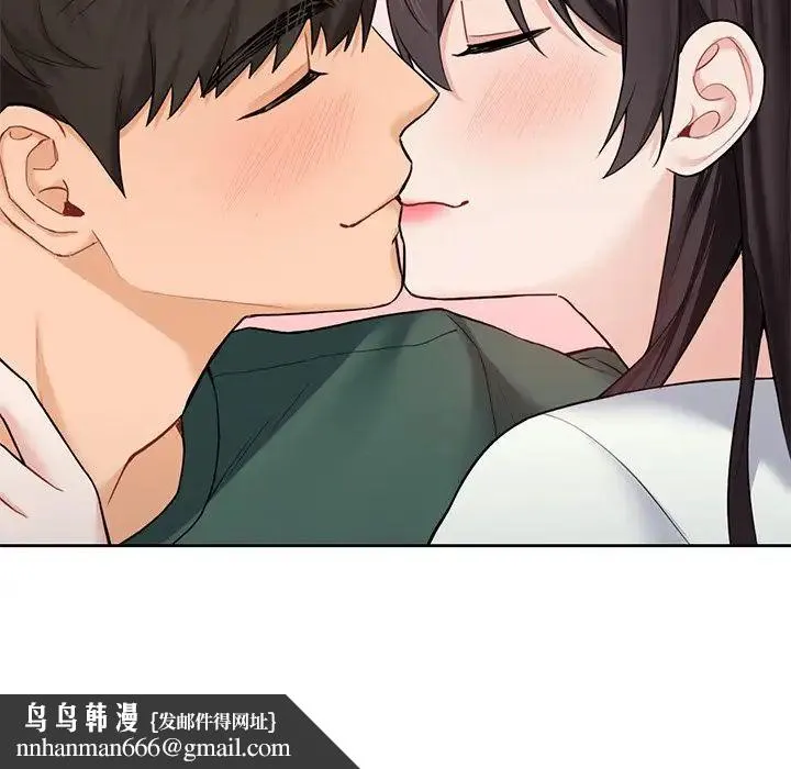 不当朋友当恋人 - 第43話 - page 87