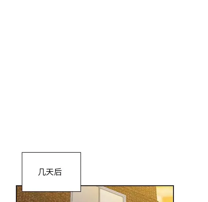 不当朋友当恋人 - 第43話 - page 89