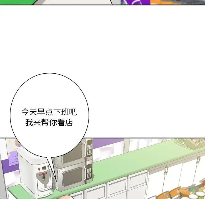 不当朋友当恋人 - 第43話 - page 94