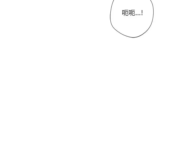 不当朋友当恋人 - 第43話 - page 98