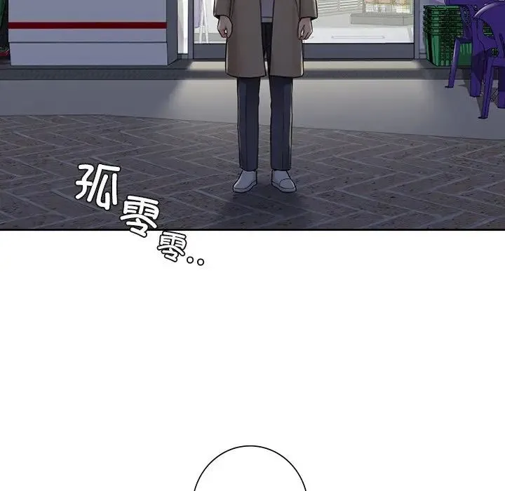 不当朋友当恋人 - 第43話 - page 100