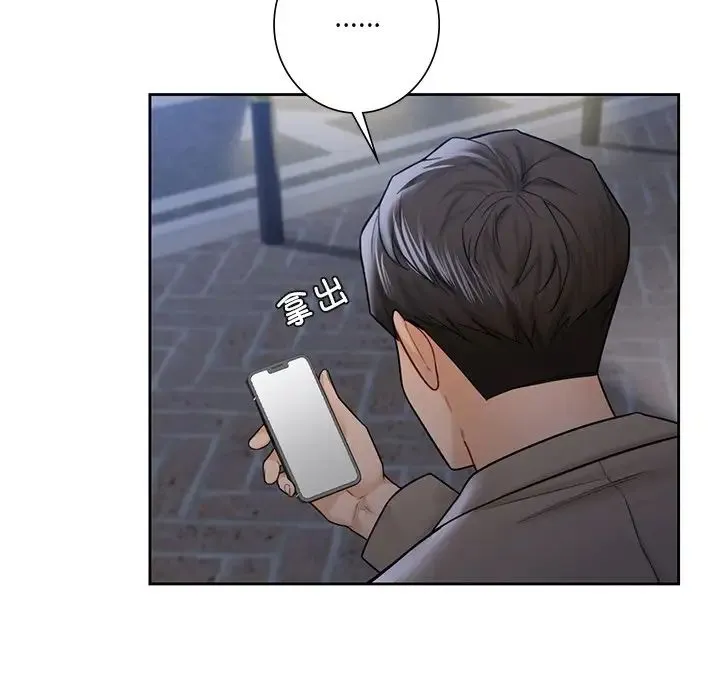 不当朋友当恋人 - 第43話 - page 101