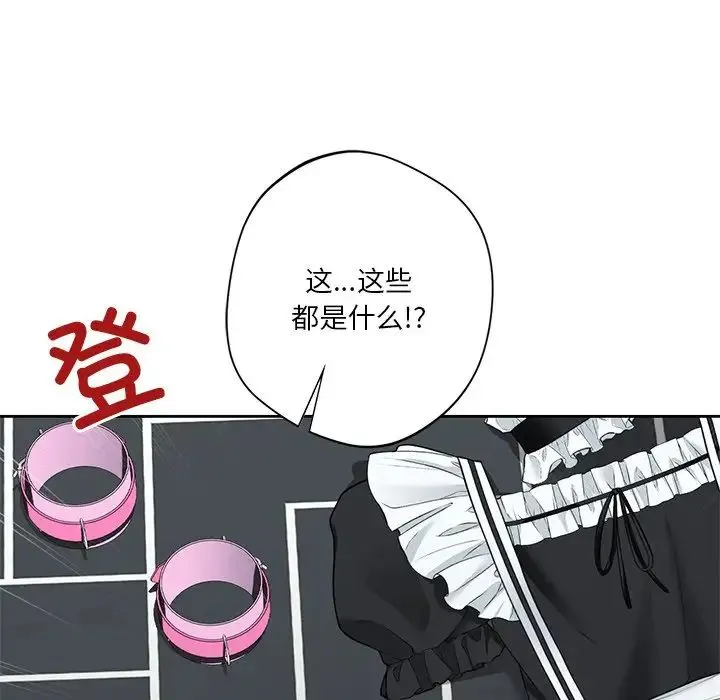 不当朋友当恋人 - 第43話 - page 151