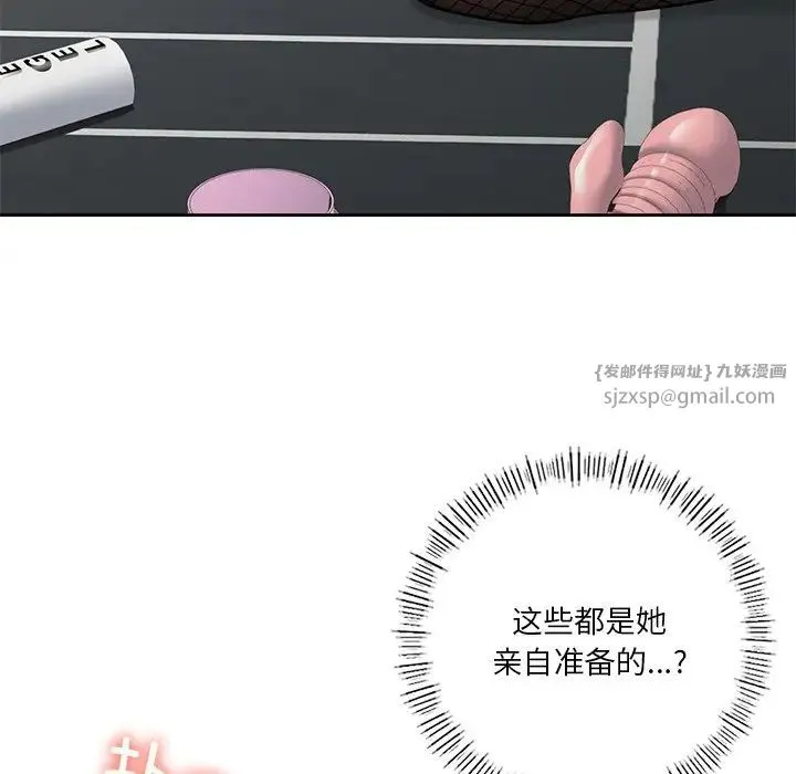 不当朋友当恋人 - 第43話 - page 154