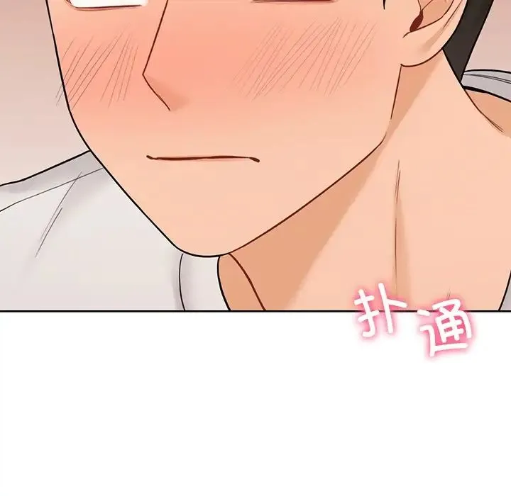 不当朋友当恋人 - 第43話 - page 161