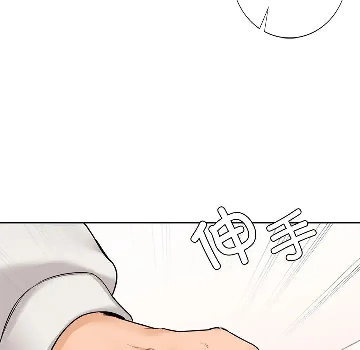不当朋友当恋人 - 第43話 - page 166