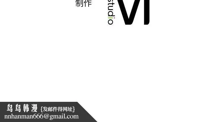 不当朋友当恋人 - 第43話 - page 170