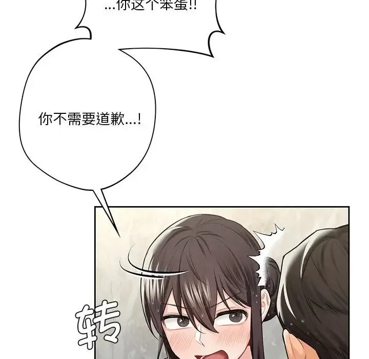 不当朋友当恋人 - 第28話 - page 7