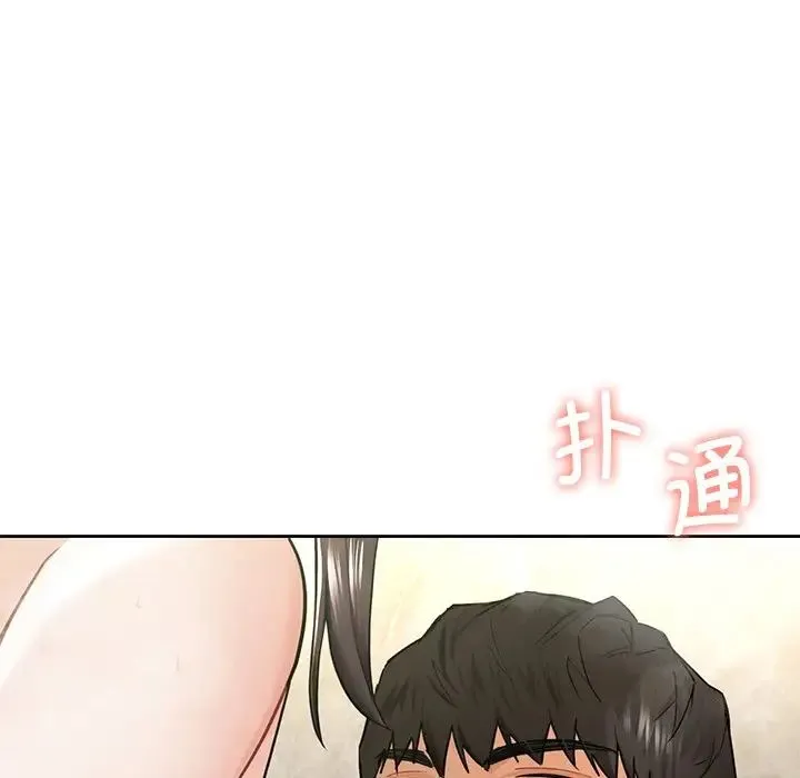 不当朋友当恋人 - 第28話 - page 16