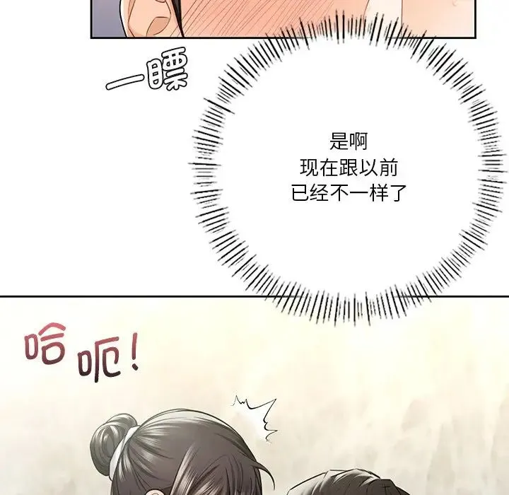 不当朋友当恋人 - 第28話 - page 19