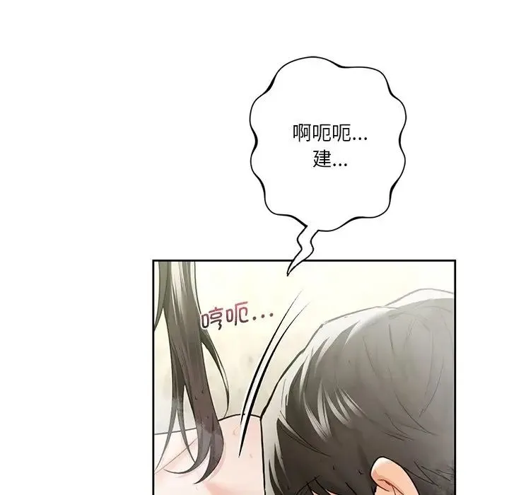 不当朋友当恋人 - 第28話 - page 22