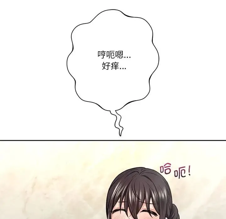 不当朋友当恋人 - 第28話 - page 26
