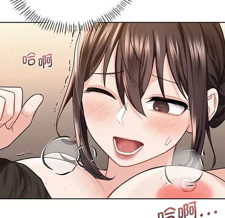 不当朋友当恋人 - 第28話 - page 29