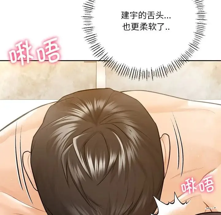 不当朋友当恋人 - 第28話 - page 31