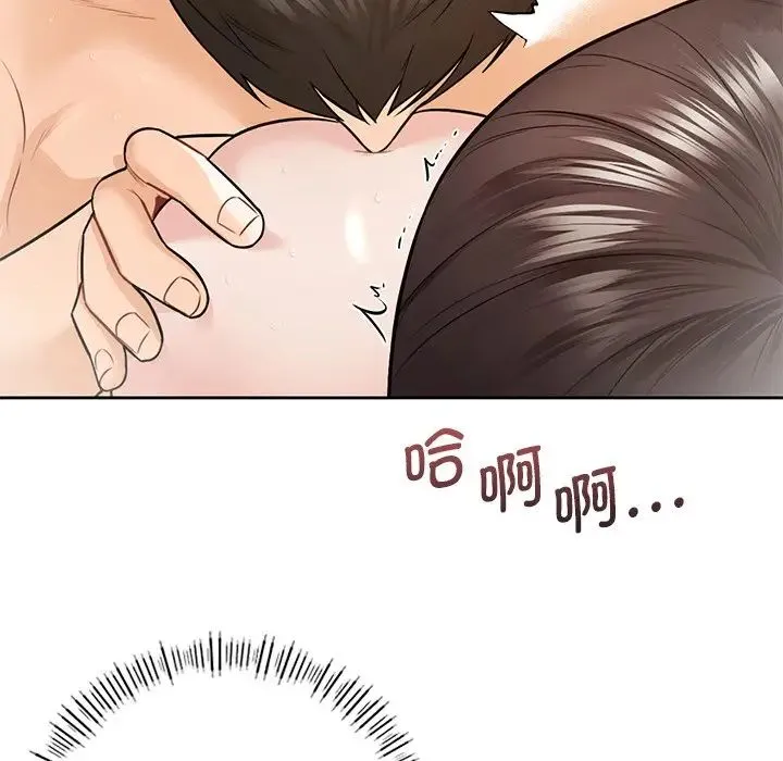 不当朋友当恋人 - 第28話 - page 32