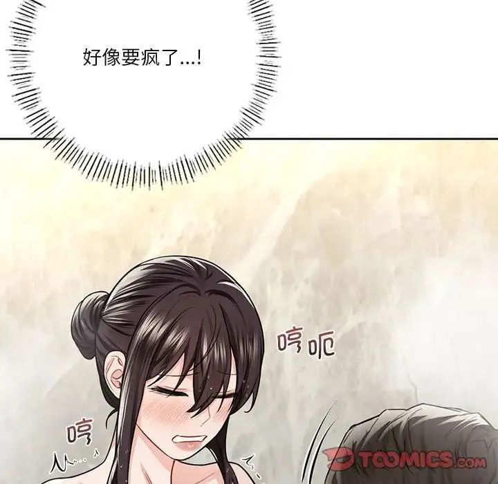不当朋友当恋人 - 第28話 - page 33