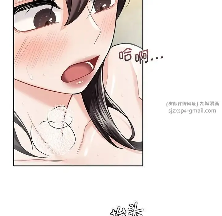 不当朋友当恋人 - 第28話 - page 36