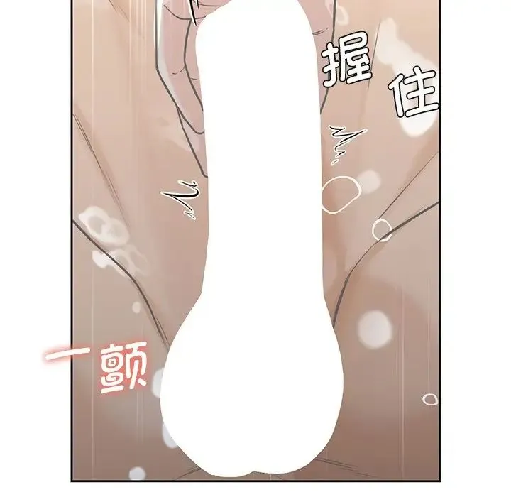 不当朋友当恋人 - 第28話 - page 43