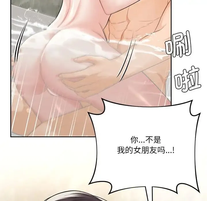 不当朋友当恋人 - 第28話 - page 47