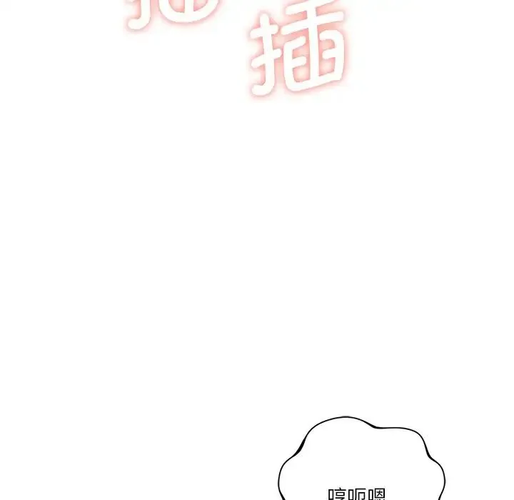 不当朋友当恋人 - 第28話 - page 60