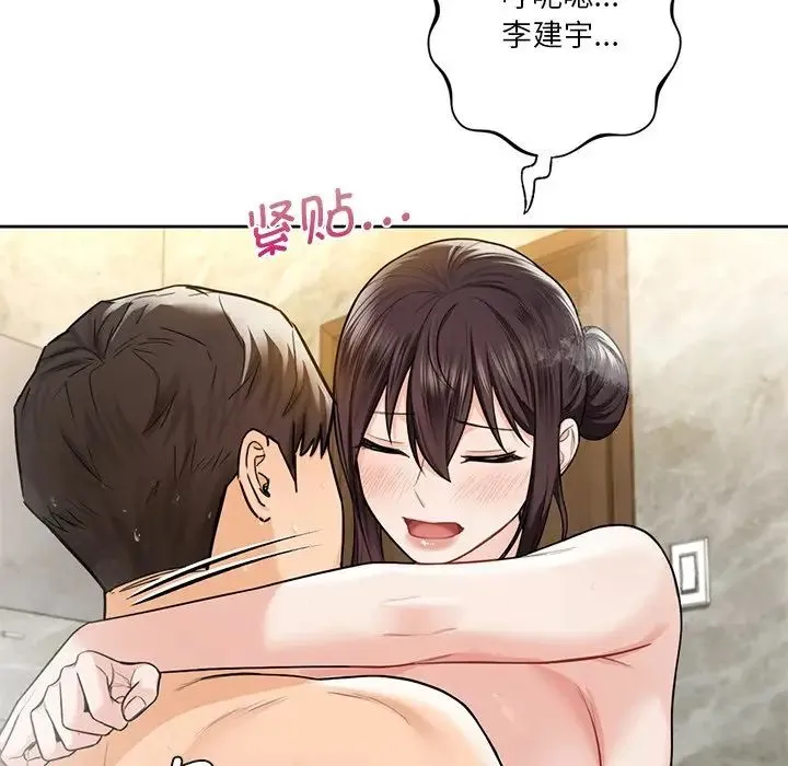 不当朋友当恋人 - 第28話 - page 61