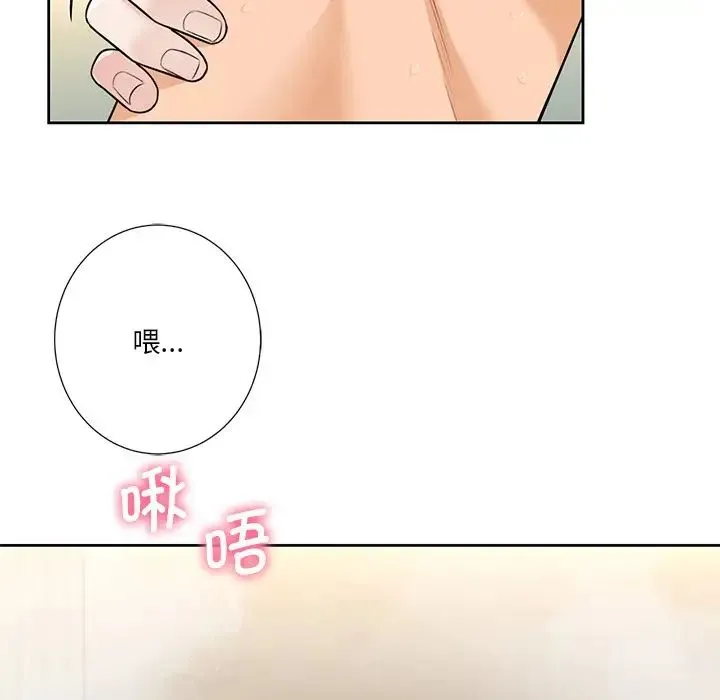 不当朋友当恋人 - 第28話 - page 73