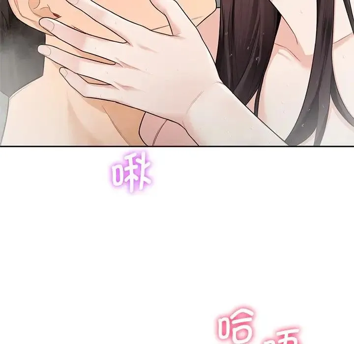 不当朋友当恋人 - 第28話 - page 77