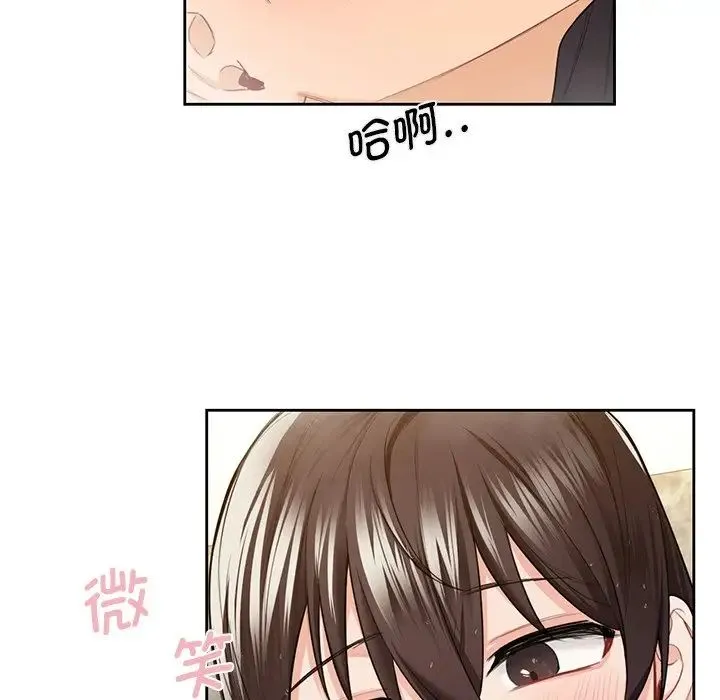 不当朋友当恋人 - 第28話 - page 80
