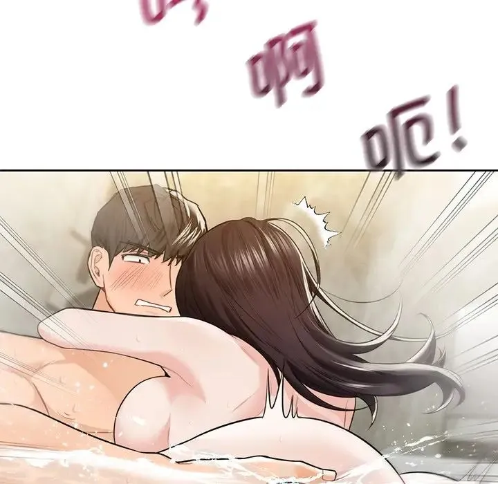 不当朋友当恋人 - 第28話 - page 84