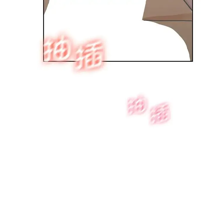 不当朋友当恋人 - 第28話 - page 89