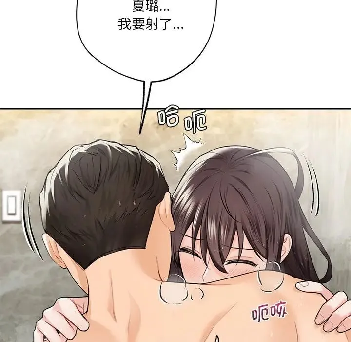 不当朋友当恋人 - 第28話 - page 95