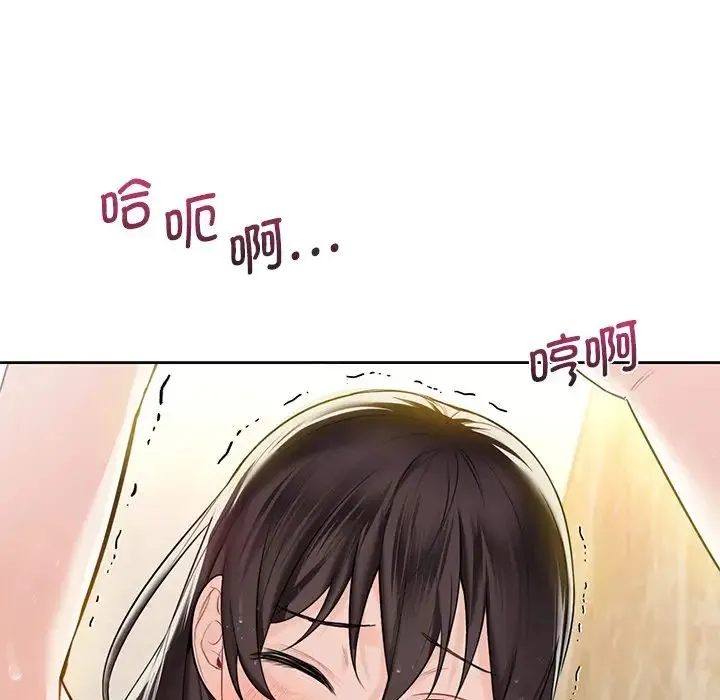 不当朋友当恋人 - 第28話 - page 100