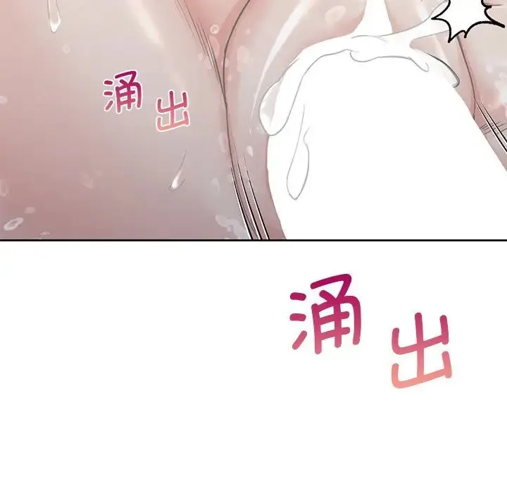 不当朋友当恋人 - 第28話 - page 102