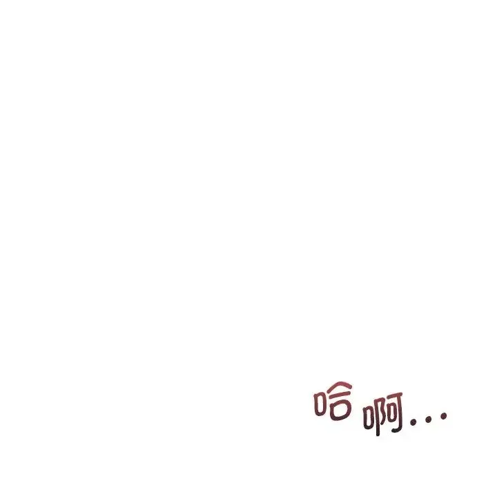 不当朋友当恋人 - 第28話 - page 104