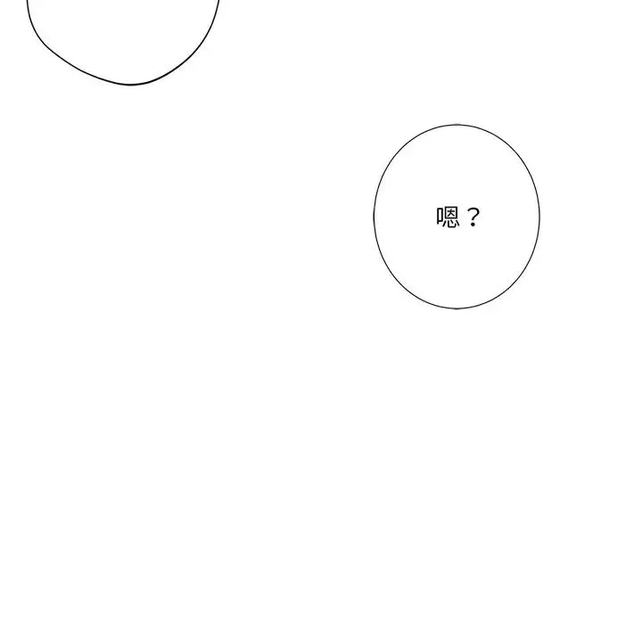 不当朋友当恋人 - 第28話 - page 106