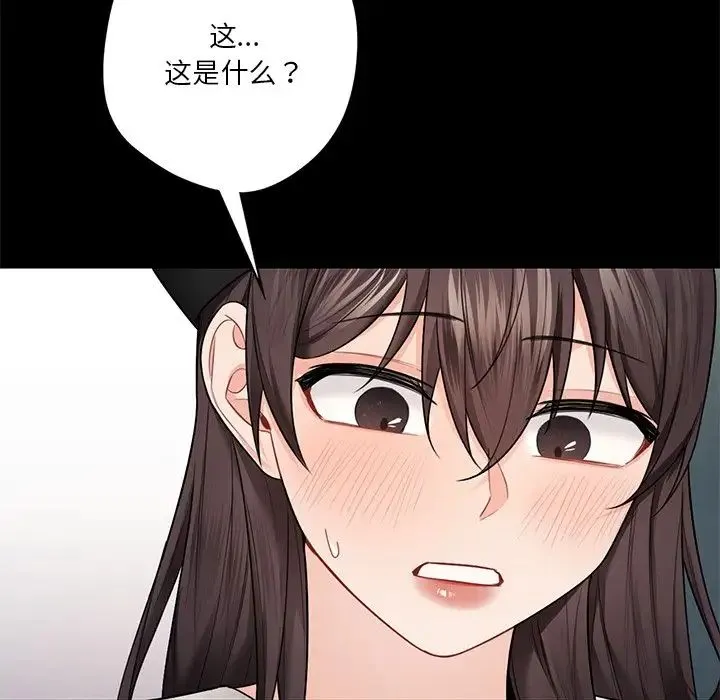 不当朋友当恋人 - 第28話 - page 120