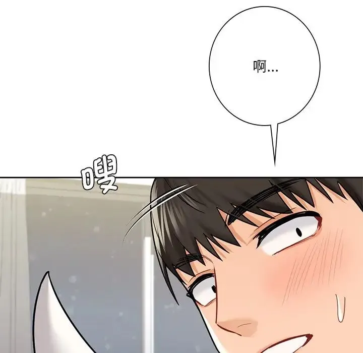 不当朋友当恋人 - 第28話 - page 139