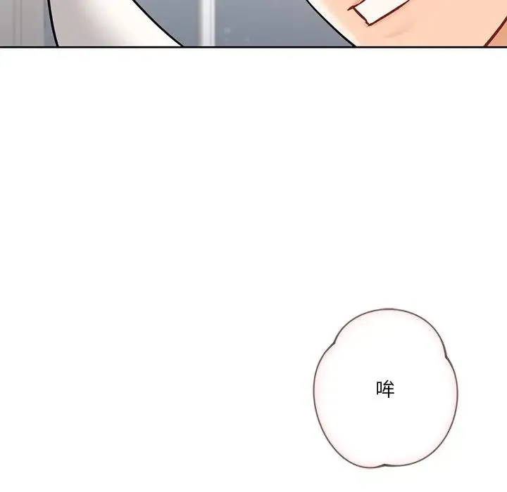 不当朋友当恋人 - 第28話 - page 140