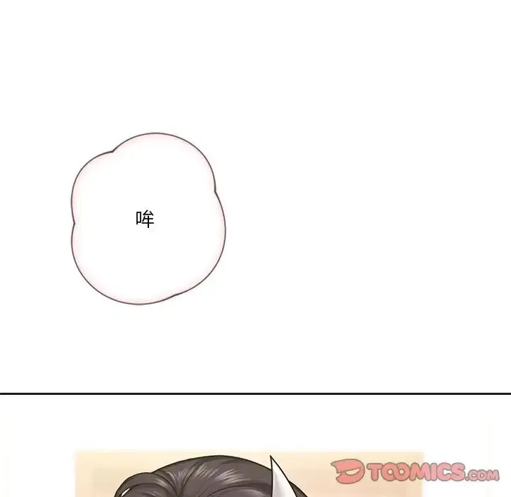 不当朋友当恋人 - 第28話 - page 141
