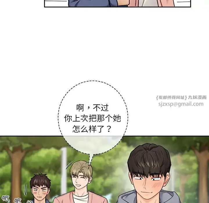 不当朋友当恋人 - 第35話 - page 13