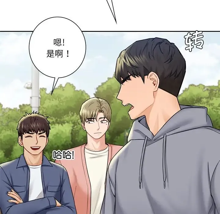 不当朋友当恋人 - 第35話 - page 17