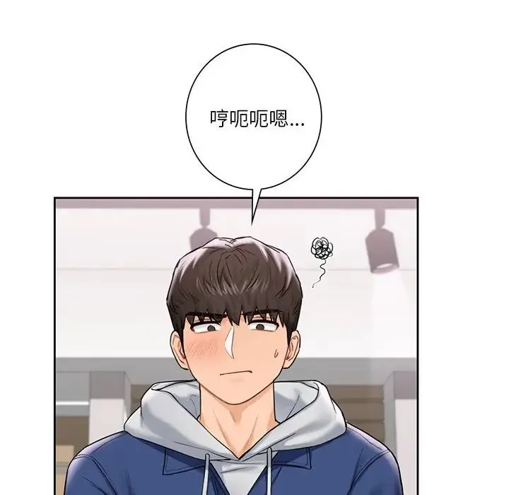 不当朋友当恋人 - 第35話 - page 22